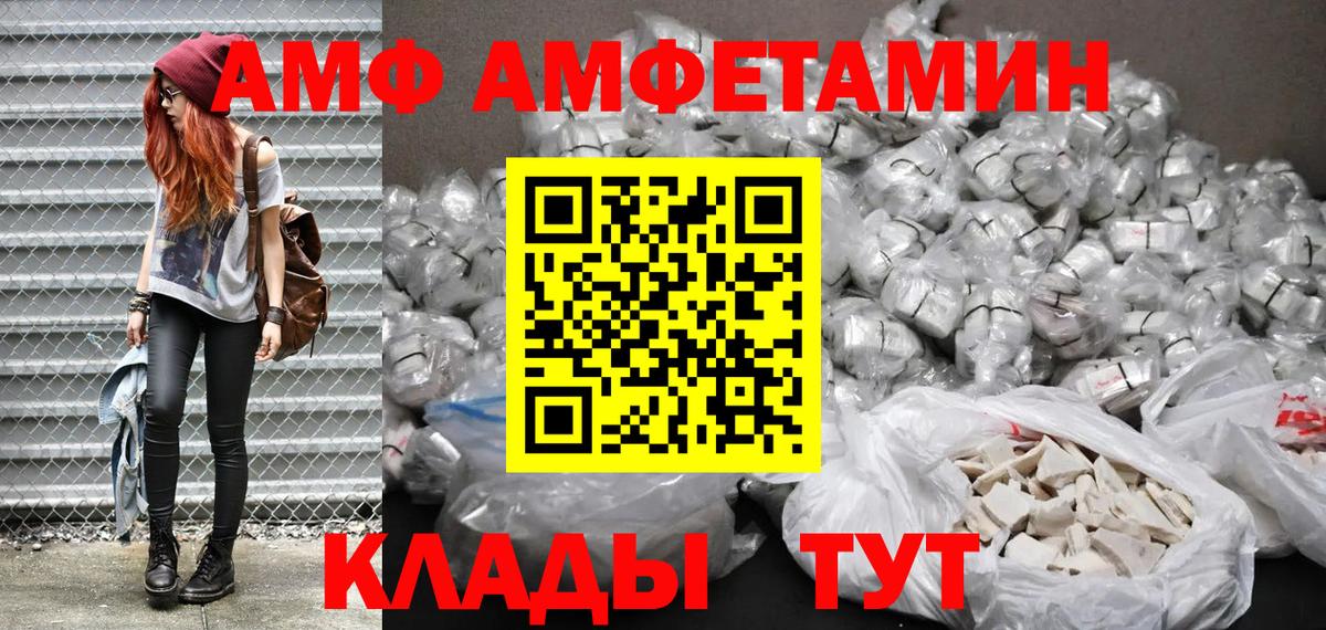 мега рабочий сайт  Amphetamine  Сызрань  Вход с VPN  АМФ Розовый 