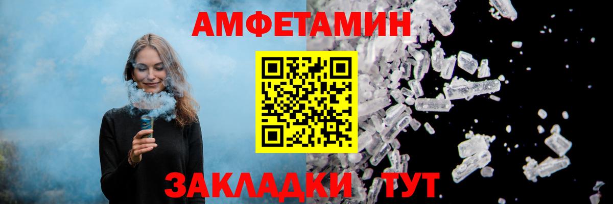 АМФ 97% Сызрань