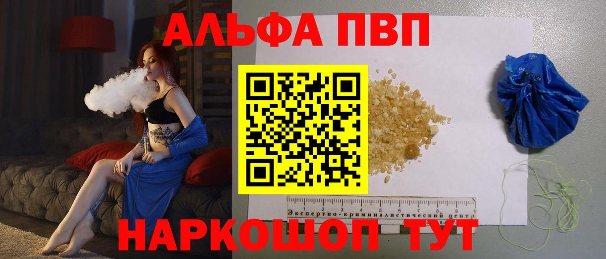 А ПВП кристаллы Сызрань