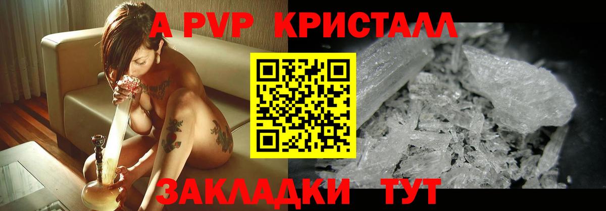 Alfa_PVP кристаллы  Alpha-PVP VHQ  Сызрань  APVP крисы CK  Вход с VPN 