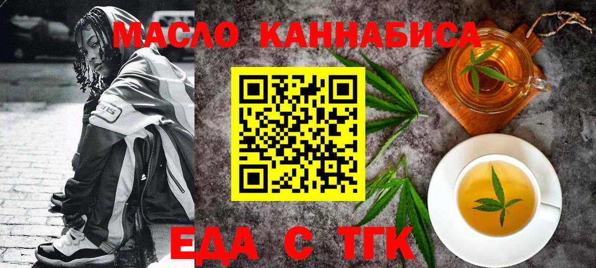 Сызрань  Еда ТГК конопля  Вход с VPN 