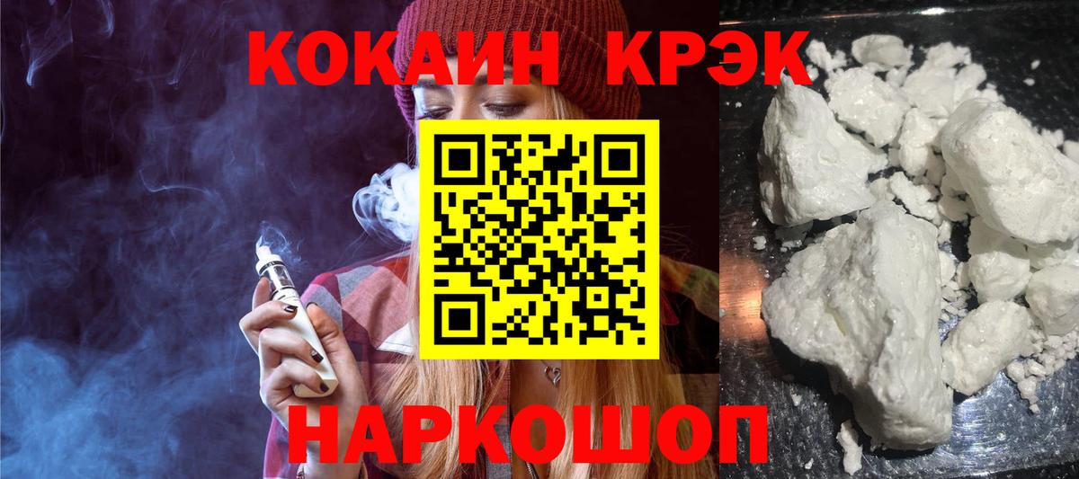 КОКАИН FishScale  Вход с VPN  COCAIN Fish Scale  Сызрань 