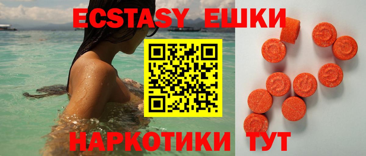 Сызрань  Ecstasy  Вход с VPN  ЭКСТАЗИ DUBAI  ЭКСТАЗИ 280 MDMA 