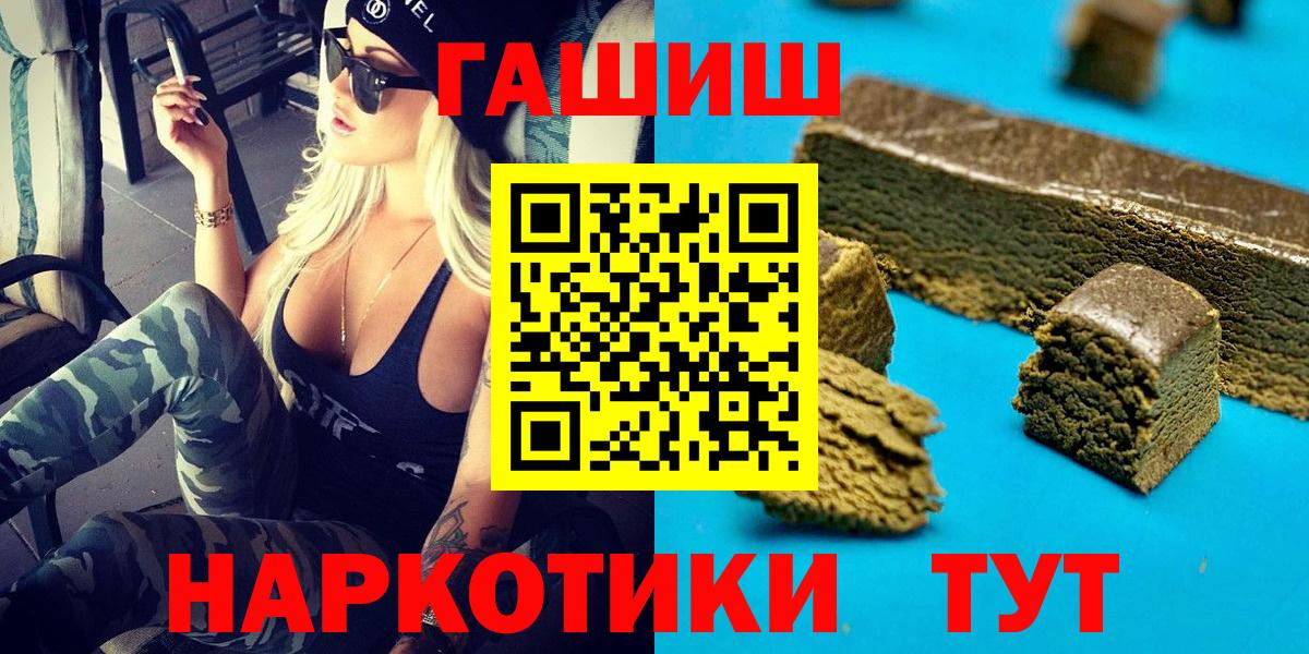 Гашиш Изолятор  Вход с VPN  ГАШИШ 40% ТГК  Сызрань 