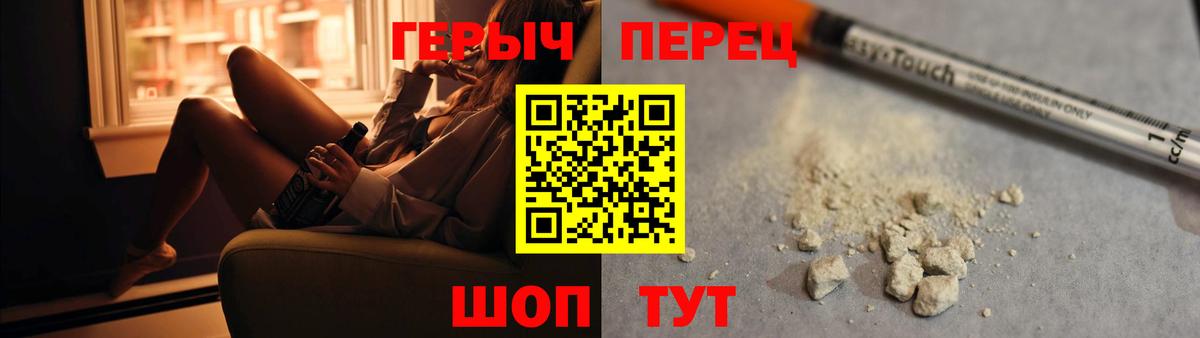 ГЕРОИН Heroin  Вход с VPN  ГЕРОИН  Сызрань 