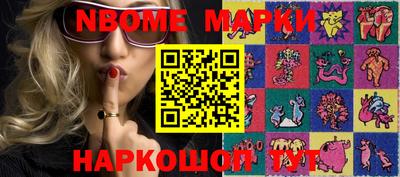 наркотики Наро-Фоминск