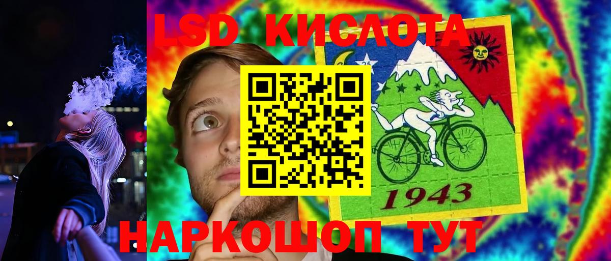 LSD-25 экстази ecstasy Сызрань