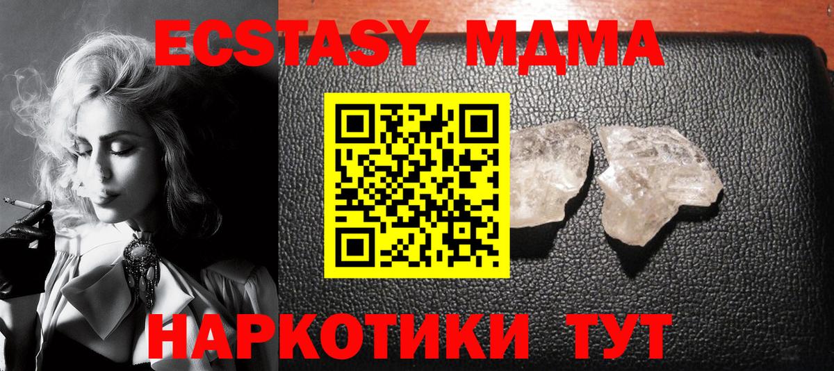 MDMA Molly Сызрань