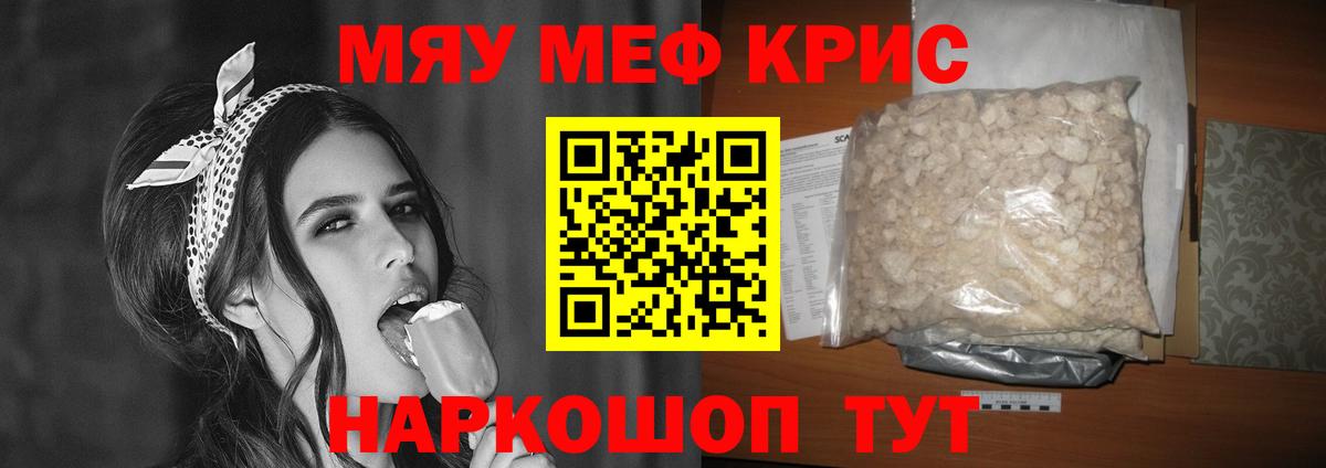 МЯУ-МЯУ мяу мяу  Вход с VPN  МЕФ  Сызрань  МЯУ-МЯУ 
