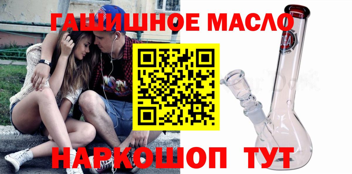 Дистиллят ТГК гашишное масло Сызрань