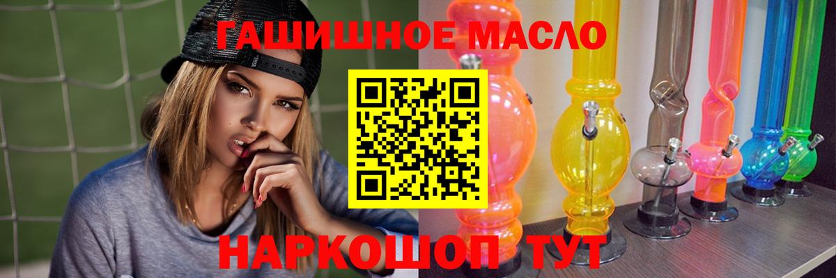 Дистиллят ТГК гашишное масло  Дистиллят ТГК вейп  Сызрань  Вход с VPN 